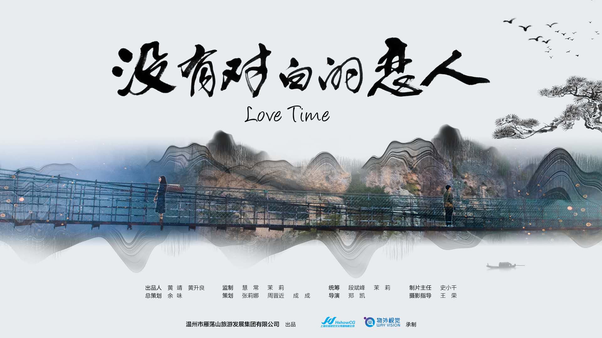 上海企業(yè)宣傳片制作